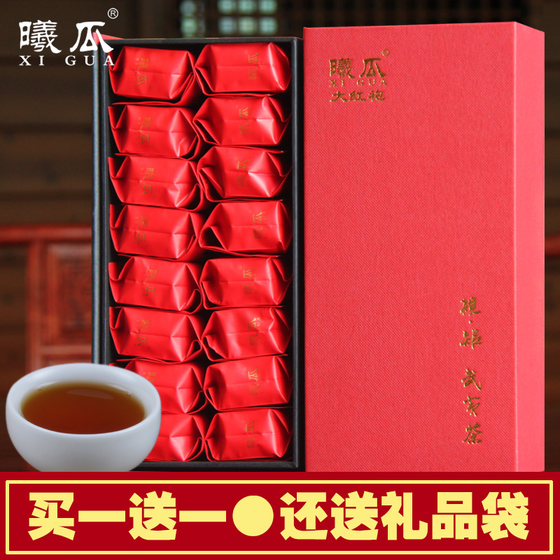 买一送一 特级武夷山大红袍茶叶 正宗浓香型礼盒装128g 武夷岩茶