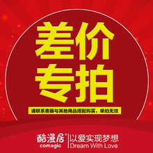 上门安装 补差价 可信用支付 服务费 酷漫居