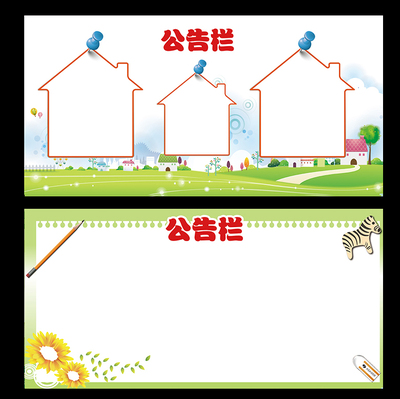 初中小学班级布置教室装饰文化墙贴纸公约评比信息公告栏展板