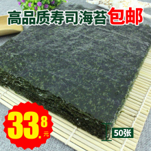 原味30张紫菜包饭海苔寿司专用 寿司海苔50张做寿司材料食材套装