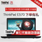 ThinkPad E570 20H5A020CD联想7代I5商务游戏笔记本电脑IPS屏
