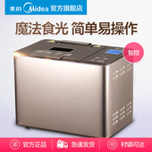TLC2000面包机家用全自动智能多功能不锈钢机身触摸屏 Midea