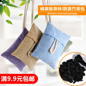 活性炭装 修新房除味吸甲醇清除剂去甲醛竹炭包木炭粉吸味 家用散装