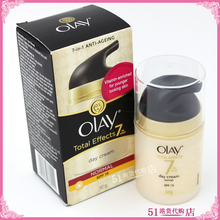 OLAY玉兰油七重功效/7七效合一/多效修护防晒面霜保湿霜50g SPF15