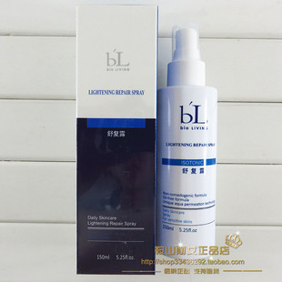 正品台湾bl宝龄 zc 丽碧雅 舒复露150ml 术后消炎美白