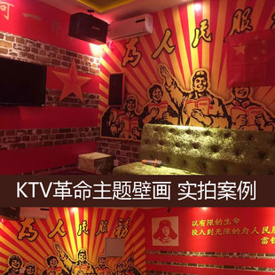 墙纸 思迈红色革命主题ktv酒吧包房包厢红军解放战争大型壁画 墙纸