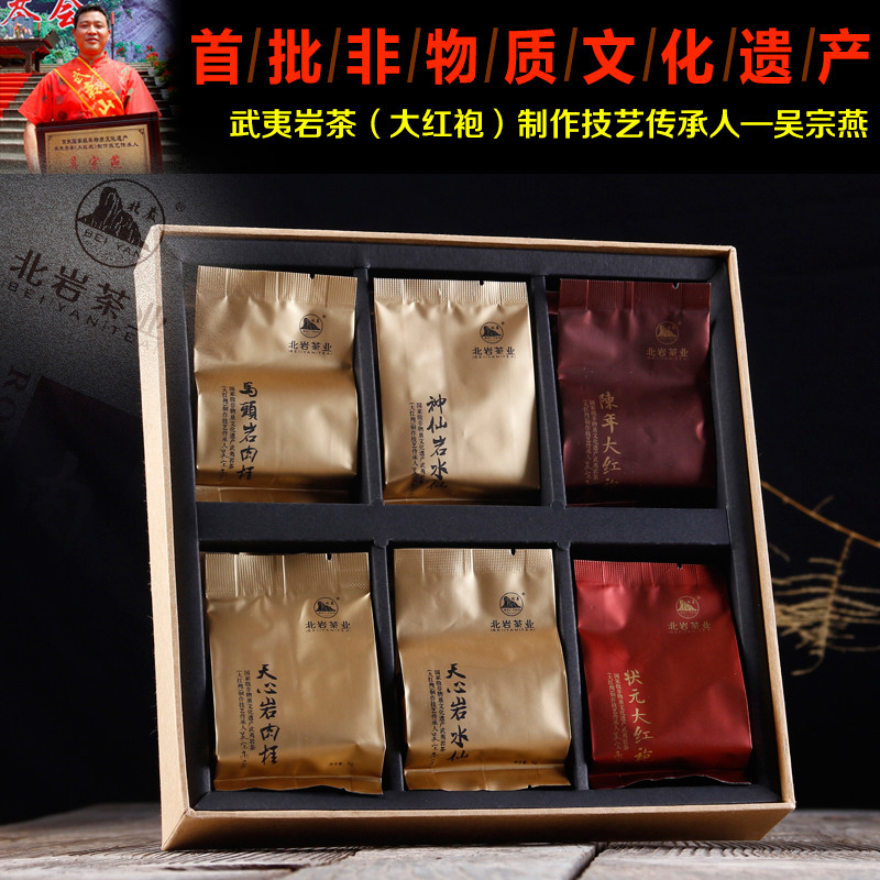 北岩武夷岩茶传承人吴宗燕力作肉桂水仙大红袍96g礼盒装正品包邮