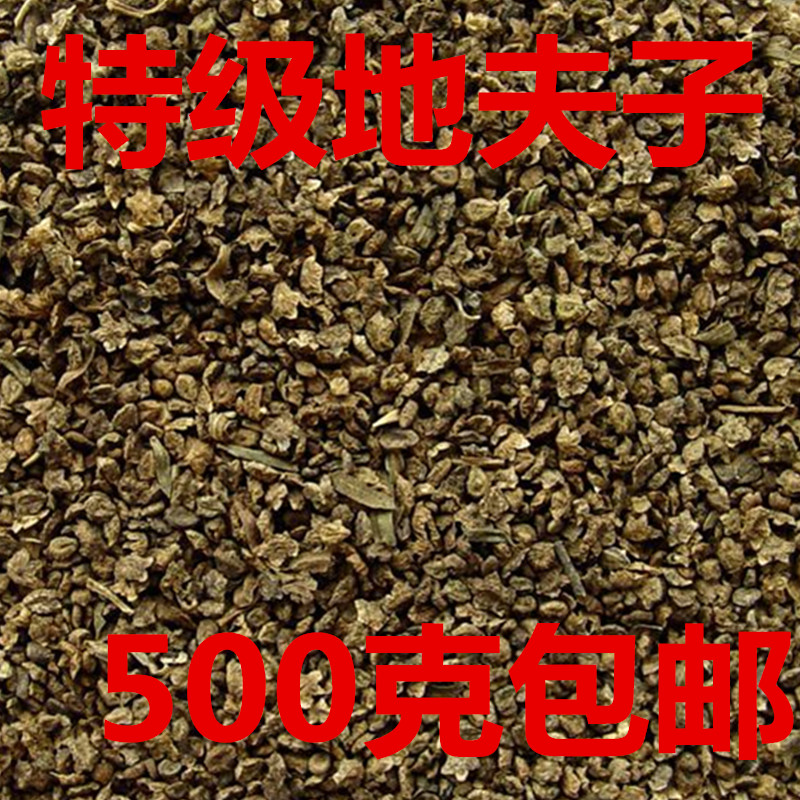 中药材批发 地肤子 500克包邮  地夫子 品质保证店内中药材齐全