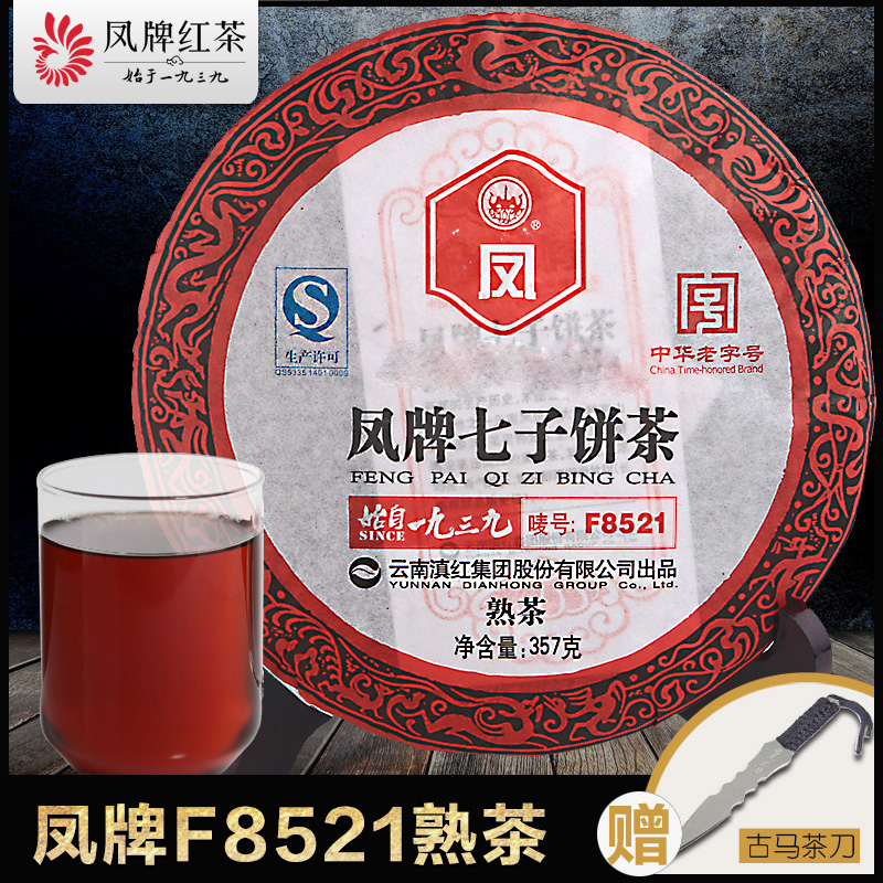 凤牌普洱茶 云南普洱茶熟茶饼七子饼茶叶陈香F8521普洱茶357g包邮