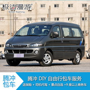 【旅游包车图片】_旅游包车图片大全