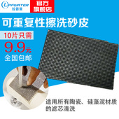 清洗净水器陶瓷滤芯专用砂皮纸干湿两用磨砂纸耐用可水洗重复擦洗