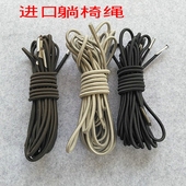 进口躺椅绳子折叠椅配件牛筋绳弹力拉绳休闲靠椅橡皮筋绑绳沙滩椅
