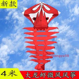 新款潍坊风筝 8节大龙虾风筝 特技软体 微风放飞 大型