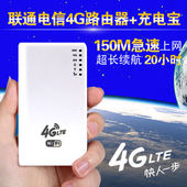 移动插卡充电宝 联通电信4g无线MIFI路由器直插sim卡3g随身wifi