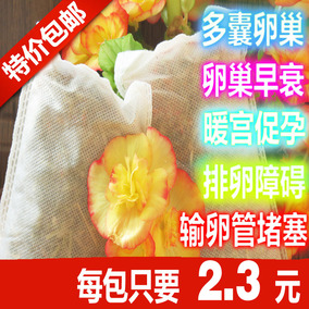 正品[月经不调多囊宫寒]宫寒导致月经不调评测