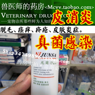 宠物犬狗狗皮肤病真菌感染脱毛瘙痒疥疮皮肤炎症结痂皮屑毛癣菌