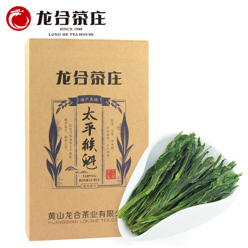 2016新茶春茶安徽黄山雨前特级太平猴魁正宗手工捏尖绿茶250g茶叶