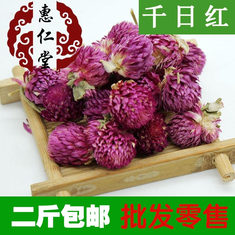 惠仁堂品质花草茶 千日红花茶红巧梅花茶500克包邮