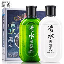 瑞虎染发剂植物一洗黑洗发水纯自然黑色天然无刺激头发膏清水黑发