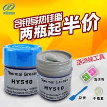 电脑CPU台式机笔记本显卡散热膏硅脂导热膏含银 导热硅脂散热硅胶