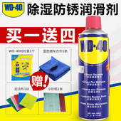 WD40防锈润滑剂除锈剂松锈剂螺丝松动摩擦噪音消除门锁窗户WD