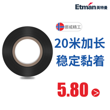 高压电线PVC绝缘胶带胶布防水胶带自粘带20米批发 电工黑胶布大卷