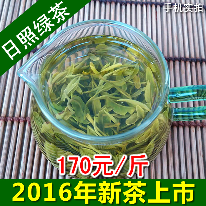 日照绿茶2016年新茶叶春茶绿茶露天自家茶园特级散装170元/斤