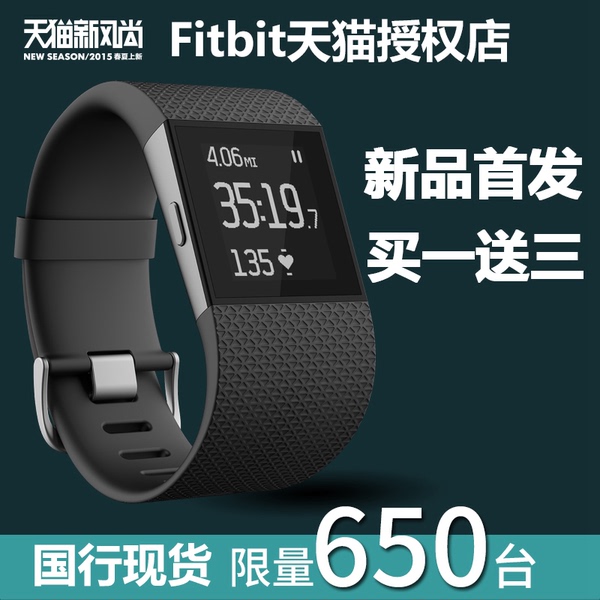 正品运动手环 Fitbit 智能心率手环手表 运动蓝牙