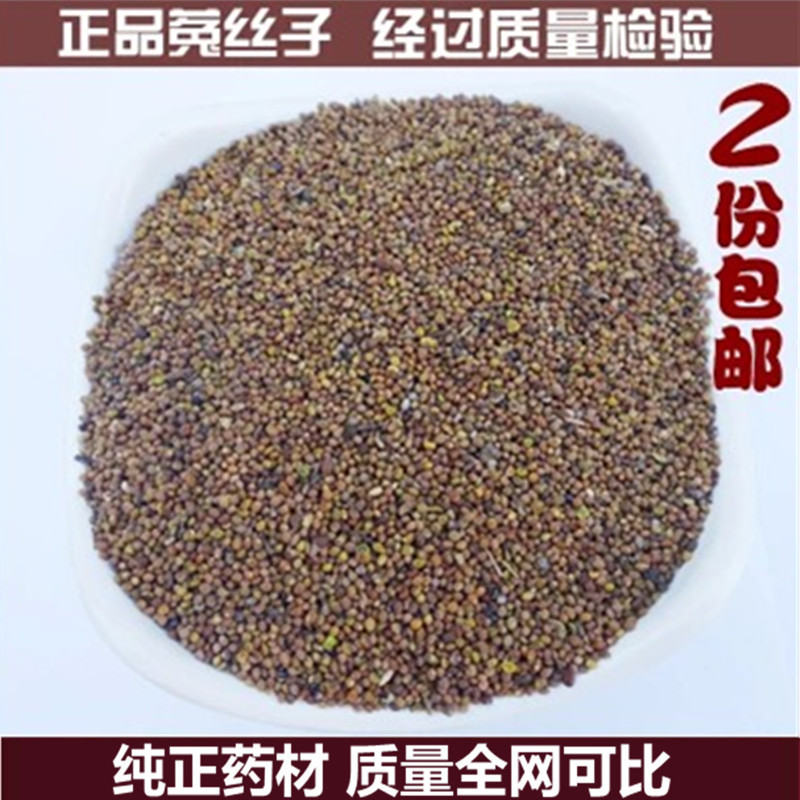 中药材菟丝子菟丝子 水洗兔丝子 菟丝子茶
