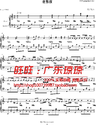 乐谱-老男孩-钢琴谱-筷子兄弟-6页