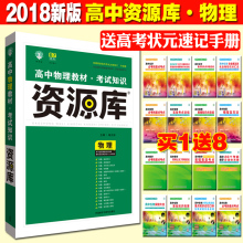 6.7自主高考 物理5大专题选必修123 高考复习资料 考试知识大全 2018版 官方正版 高中教材课本 高考高中资源库 理想树 物理 2017
