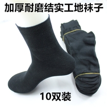 批发 10双男袜子黑色长纯棉加厚中筒冬季防臭工作秋冬工地耐磨20元