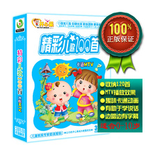 儿歌120首DVD光盘正版幼儿童宝宝歌曲童谣高清视频大全动画光碟片