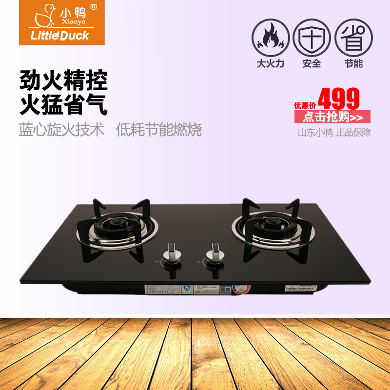 家用双灶台式液化气煤气灶嵌入式天然气节能猛火守时灶 樱花燃气灶