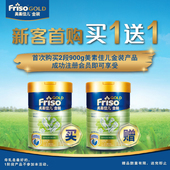 美素佳儿金装 进口较大婴儿配方牛奶粉2段900g 荷镭荚装 Friso