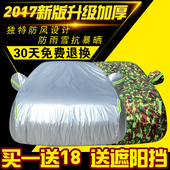 君越凯越君威昂科拉昂科威专用牛津车衣车罩防晒防雨 别克新英朗