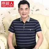 南极人中年男短袖T恤老年男装爸爸夏装40-50岁2017新款冰丝Polo衫