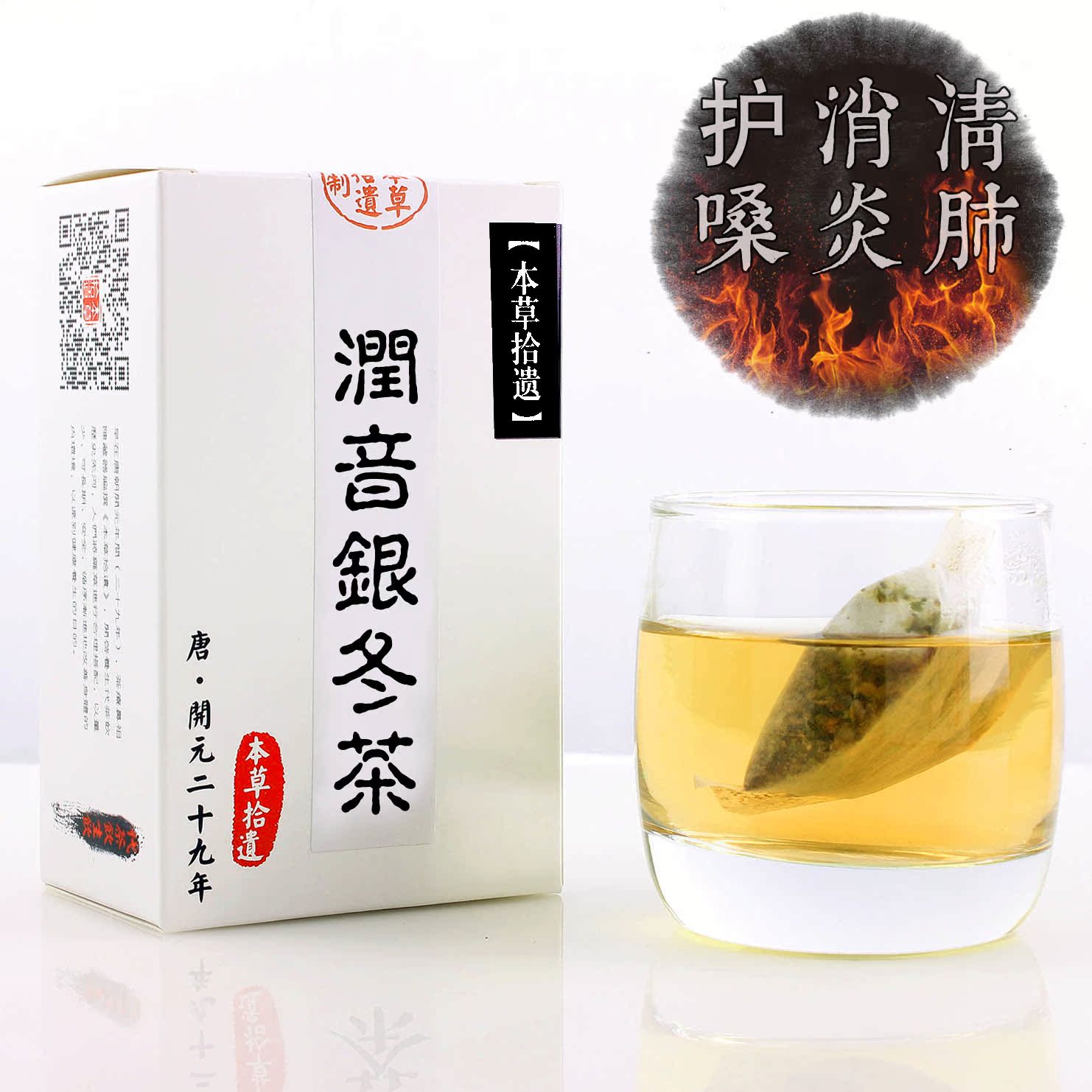 护嗓茶 润嗓子养喉金银花罗汉果菊花桔梗组合花草茶袋泡茶