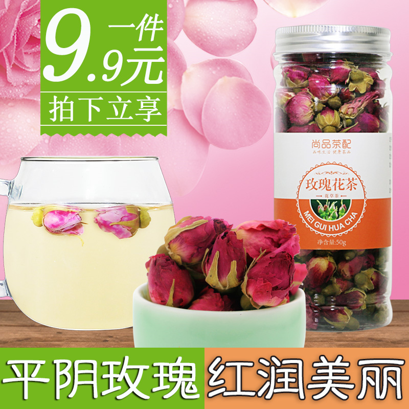玫瑰花茶 平阴玫瑰花茶 花草茶花茶茶叶干玫瑰粉玫瑰玫瑰花蕾罐装
