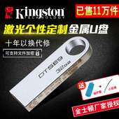 商务移动u盘32g 金士顿32gu盘定制金属车载u盘可爱创意加密u盘密码