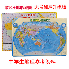 推荐最新地理中国的内容简介 地理中国内容介