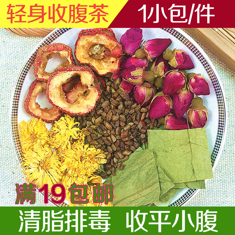 荷叶茶狂减肚子花茶 荷叶决明子黄菊花山楂玫瑰花花茶 可批发
