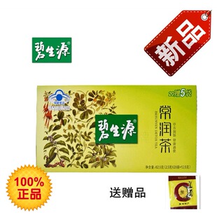 碧生源牌 常润茶肠清茶 润通茶 清肠排宿 清肠茶 2.5g/袋*25袋