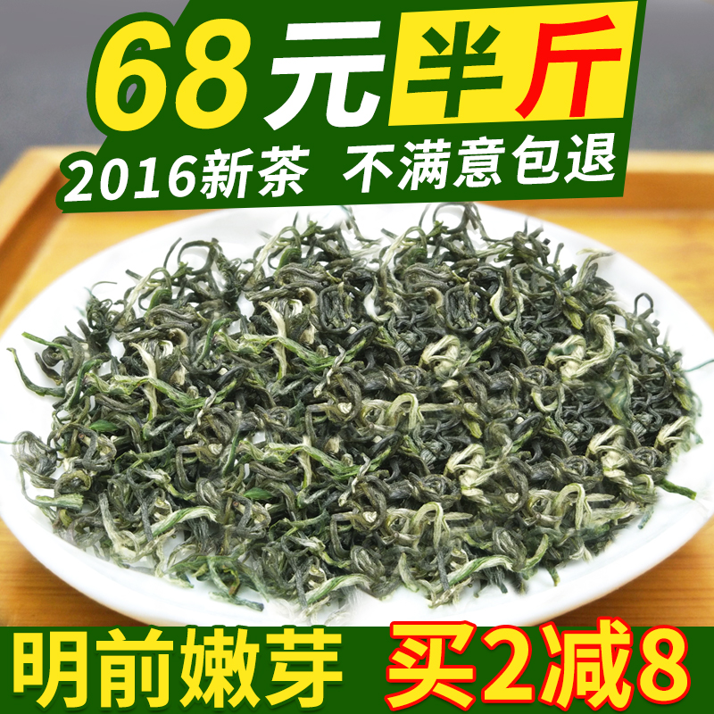 2016新茶 碧螺春 明前一级茶叶散装碧螺春茶叶春茶高山绿茶250g