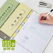 日记账本财务明细账总账会计账簿用品总分类账 现金日记账银行存款