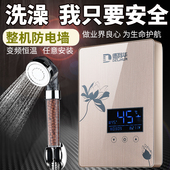 德利华即热式电热水器家用小型洗澡淋浴机过水热快速热厨宝恒温机