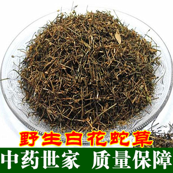 源益堂 野生白花蛇舌草 白花蛇草 正品批发 500克
