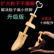 扩大器 包邮 撑大器 器鞋 壹小扩鞋 男女鞋 撑鞋 高跟平底鞋 器撑鞋