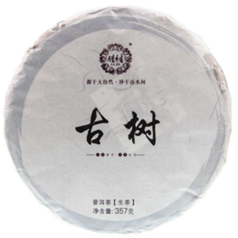 冰岛普洱茶生茶  老生茶2012原料古树茶 勐库古树春茶云南饼茶