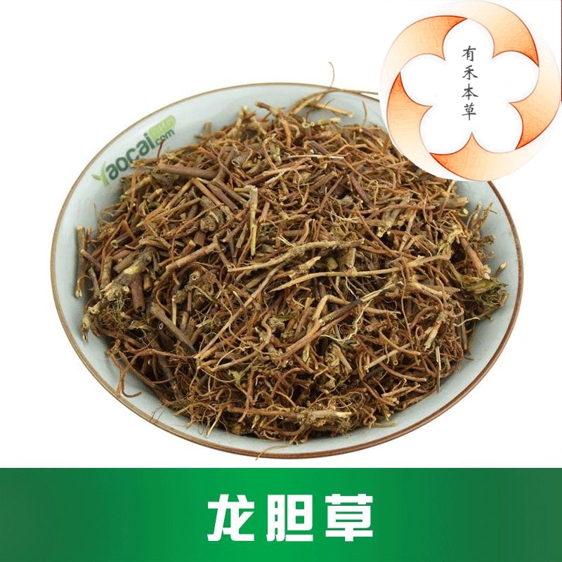[有禾]龙胆草/北龙胆草/草龙胆/龙胆/500克